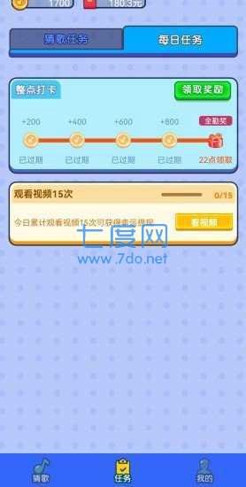 智云猜歌红包版