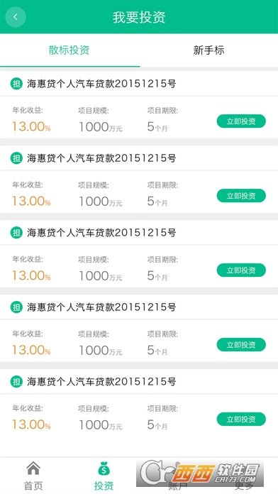 海投财富