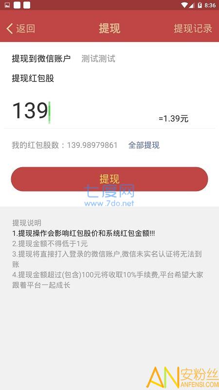 数字红包 数字红包最新版下载