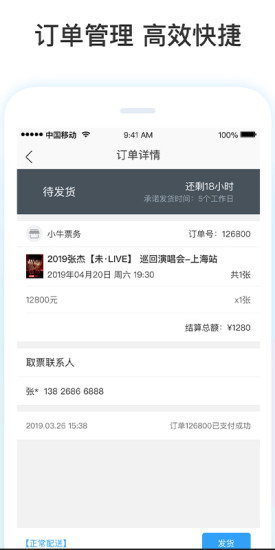 股票牛