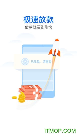 360信用生活