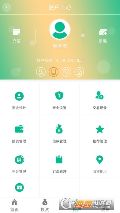 海投财富