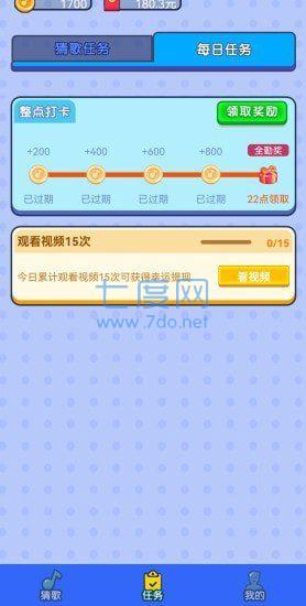 智云猜歌红包版