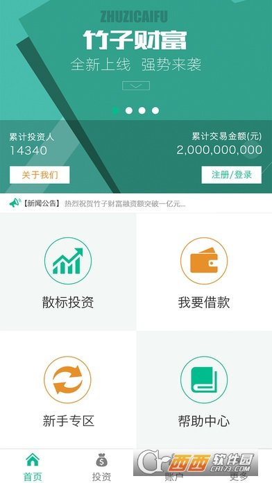 海投财富