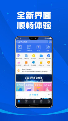 掌上宏源期货