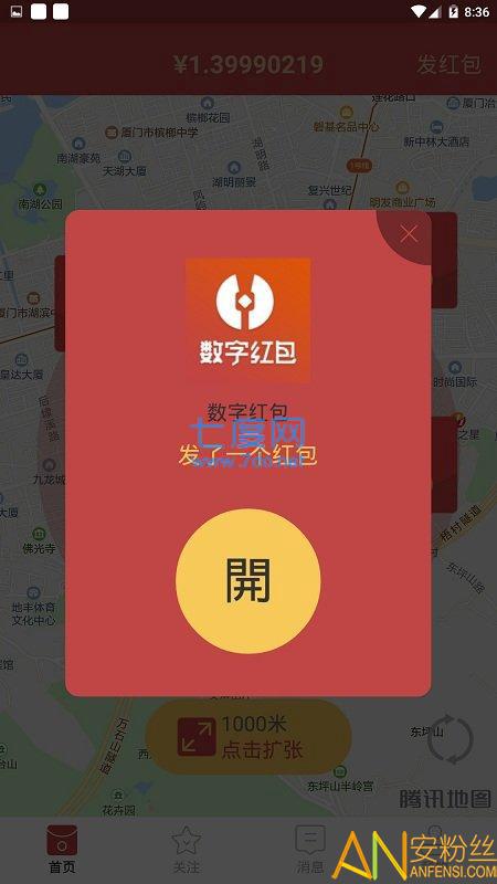数字红包
