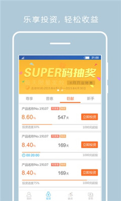 网金社
