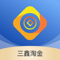 三鑫淘金官网版