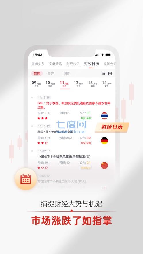 铸博皇御贵金属