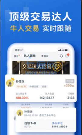 皇御环球贵金属app