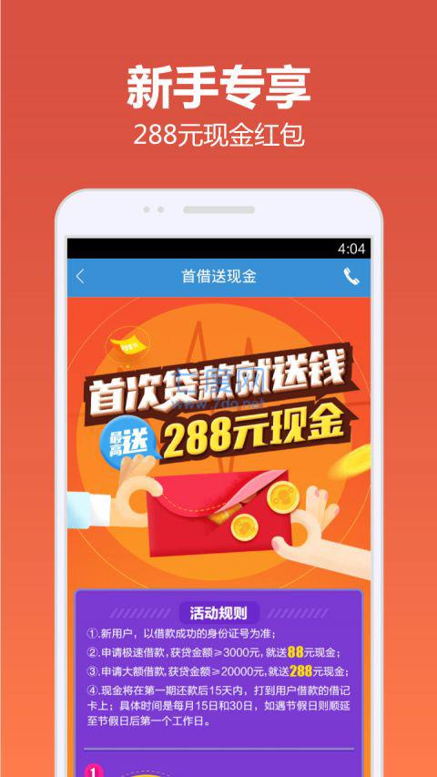 快贷app官网版