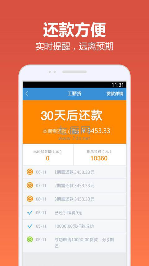 快贷app官网版