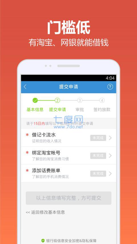 快贷app官网版