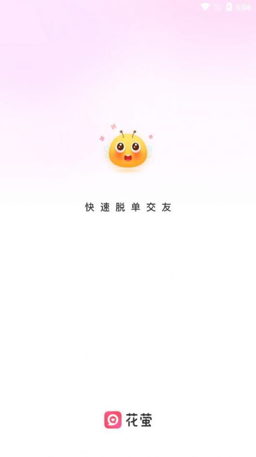 花萤 花萤