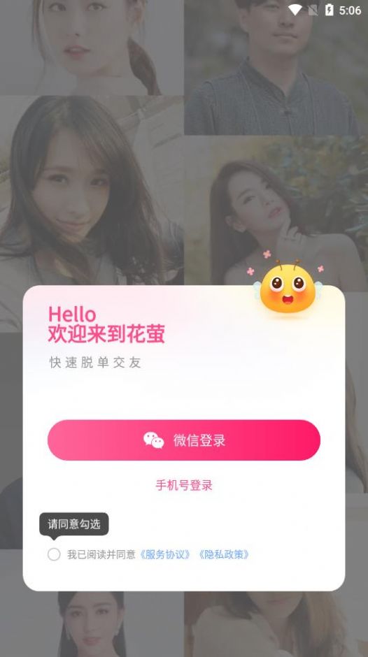 花萤 花萤