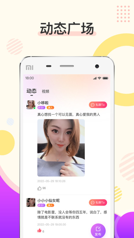 烟花软件交友 烟花软件交友