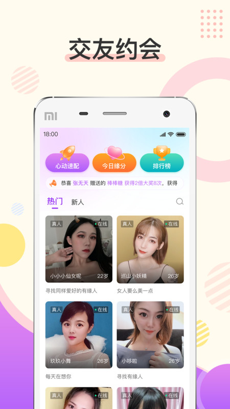 烟花软件交友 烟花软件交友