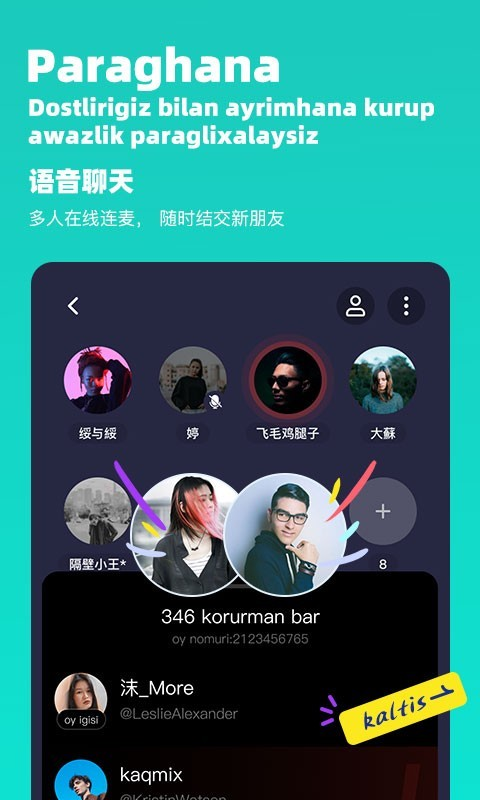kigo语音社交