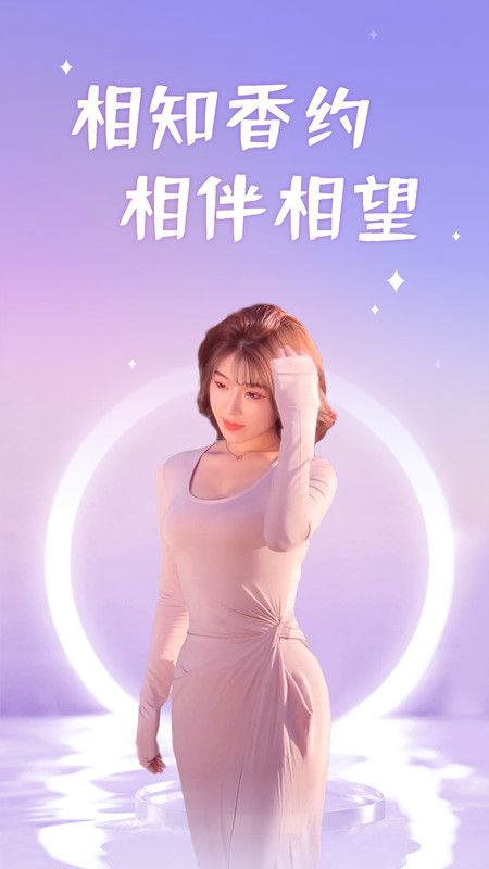 香约