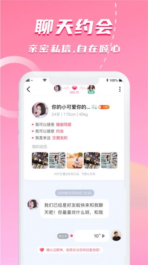 本地蜜交友