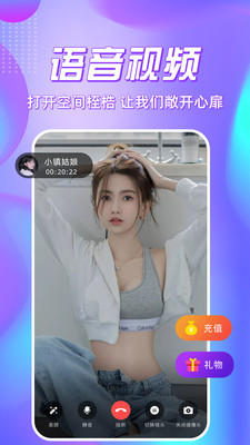 夜聊app