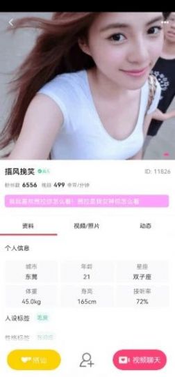 起缘交友