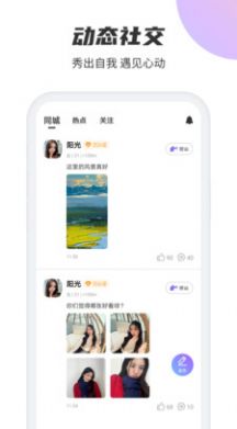 聚吧交友