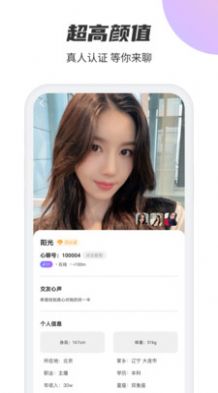 聚吧交友