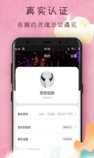 附近邂逅约会