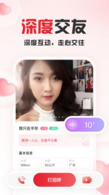 趣爱手机软件