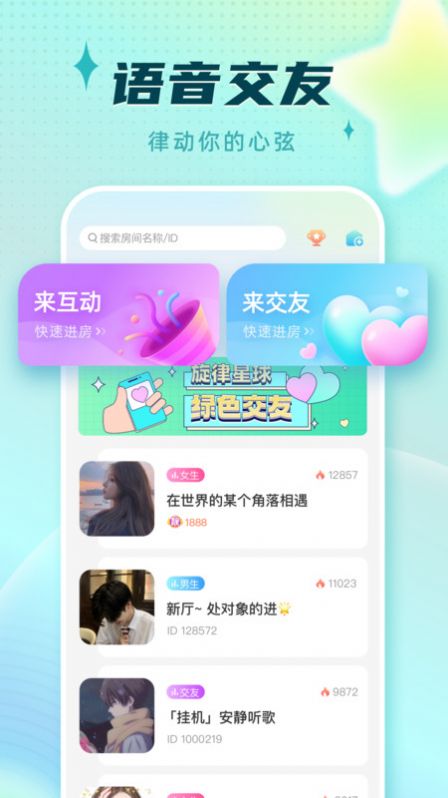 旋律星球 旋律星球