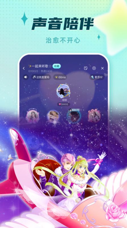旋律星球 旋律星球