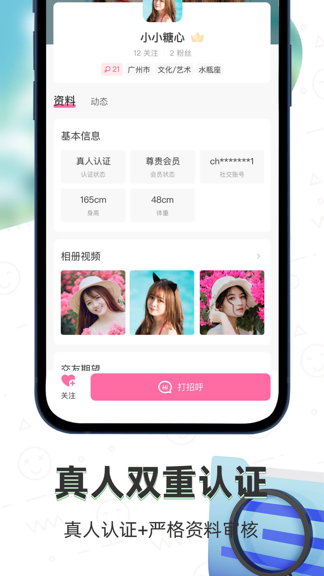 小面具 小面具