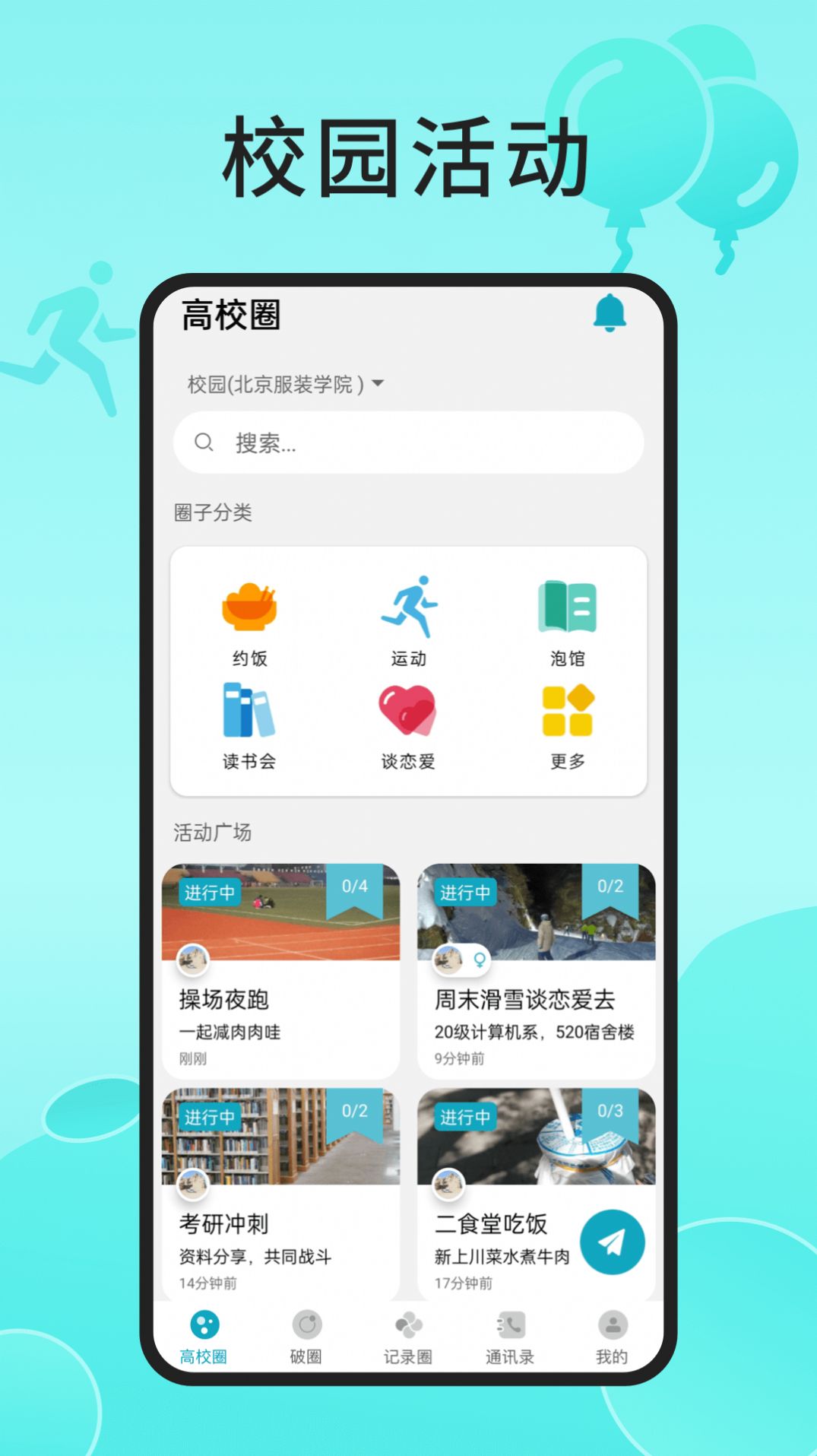 入场交友 入场交友