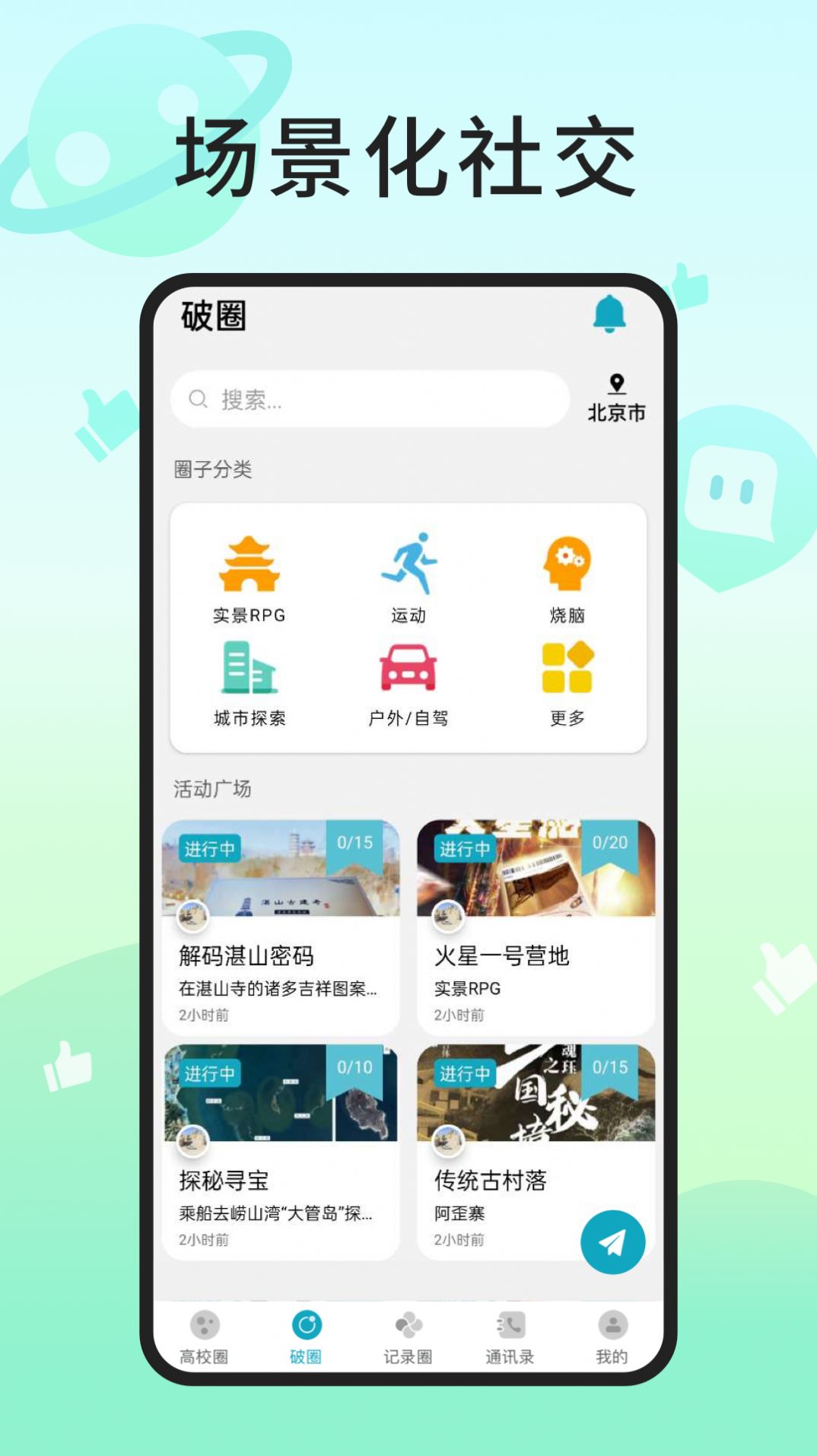 入场交友 入场交友