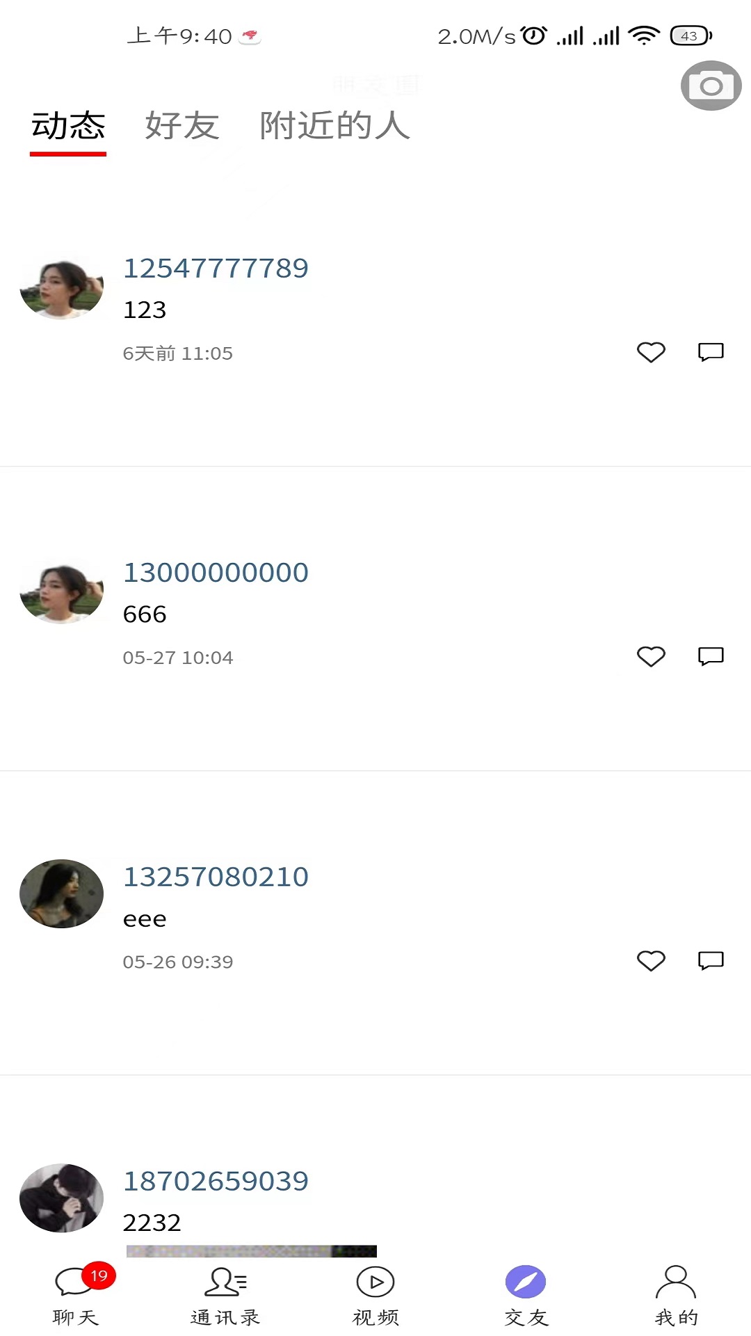 肆哩爱聊 肆哩爱聊