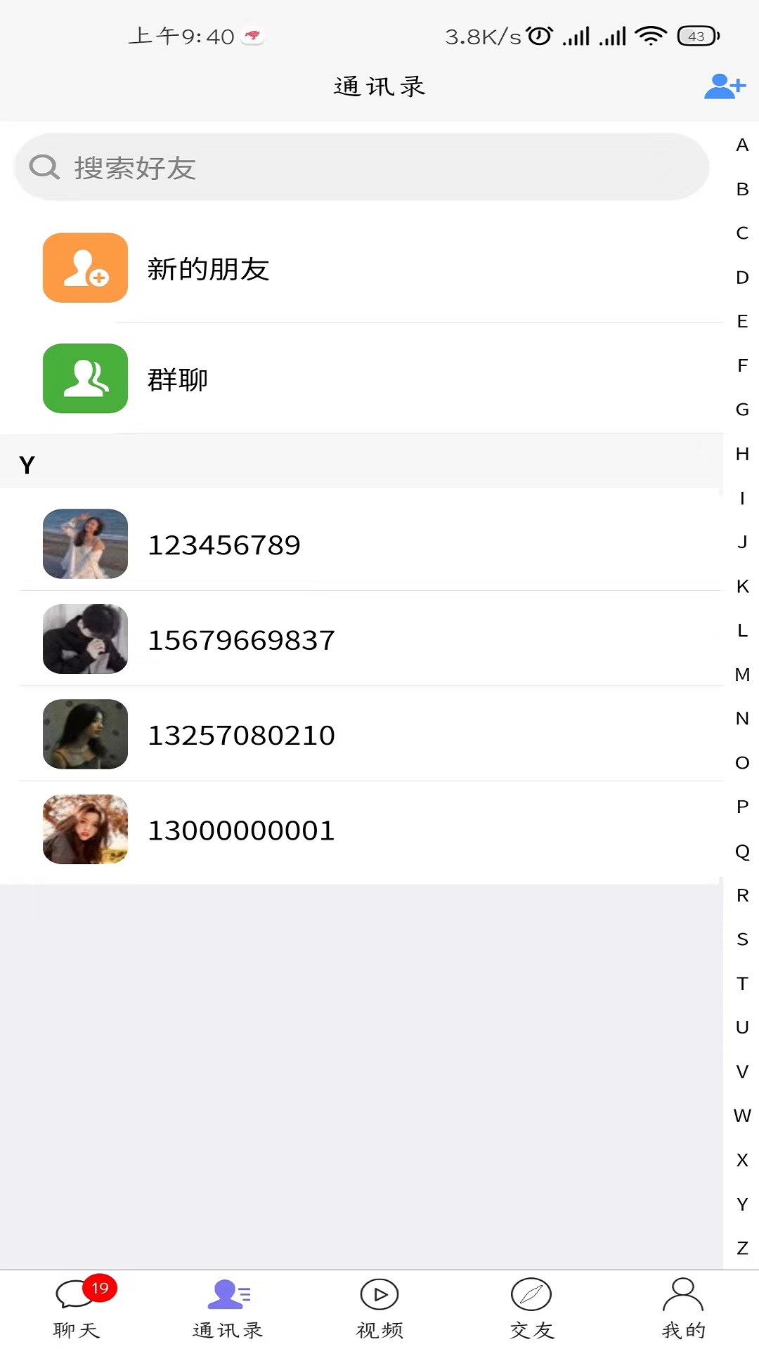 肆哩爱聊 肆哩爱聊