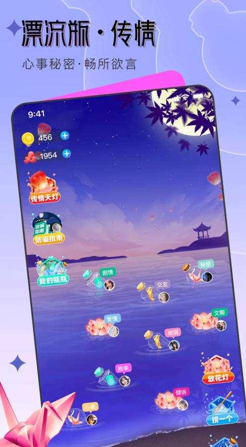 漂流瓶传情 漂流瓶传情