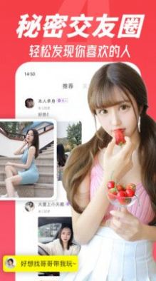 附近陌约聊 附近陌约聊