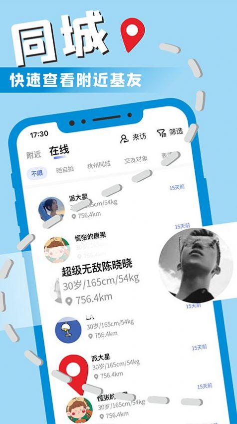 星男友 星男友