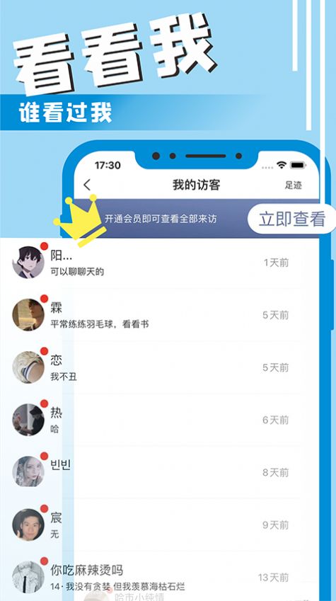 星男友 星男友