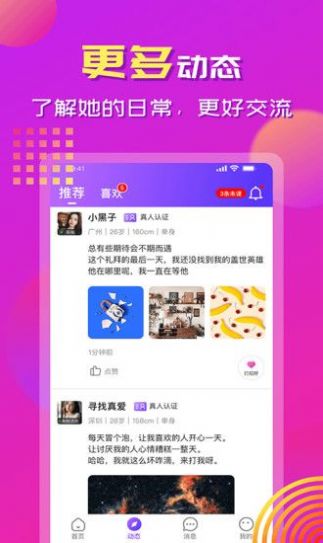 手牵手交友 手牵手交友