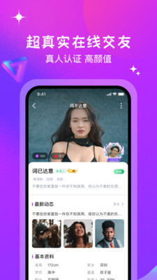 月话交友 月话交友