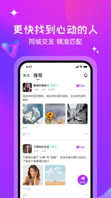 月话交友 月话交友
