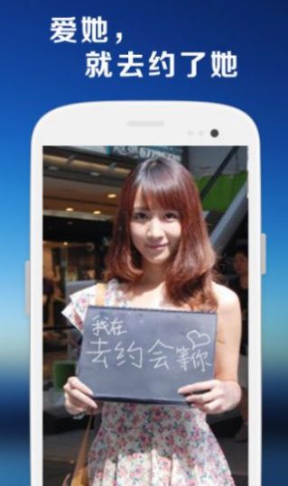 去约会 去约会