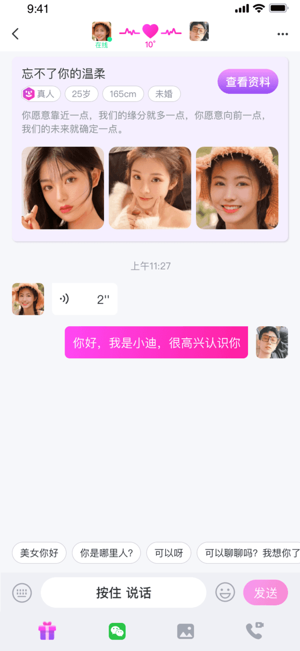 丽人有约 丽人有约