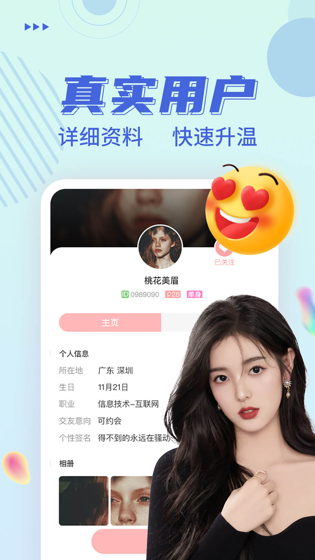 附近遇她 附近遇她
