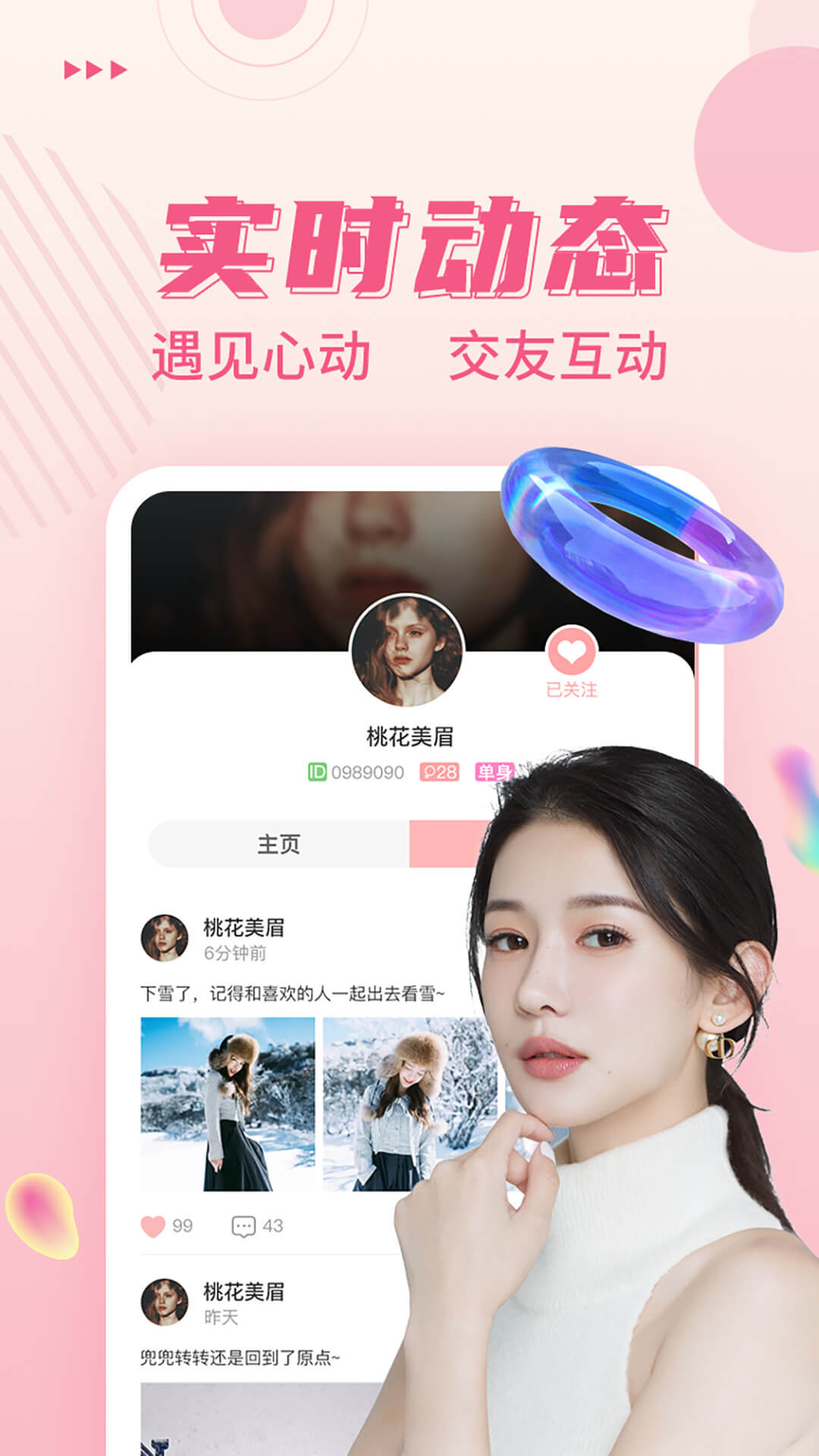 附近遇她 附近遇她