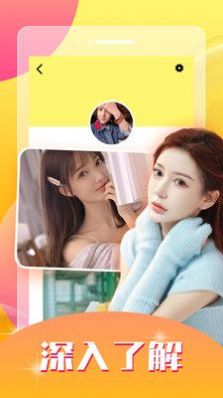 同城轻欢甜聊交友 同城轻欢甜聊交友