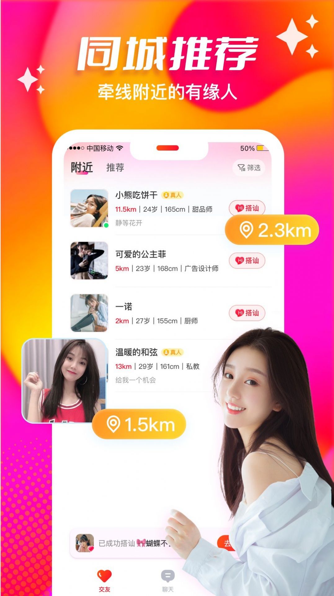 心缘交友 心缘交友